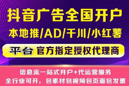 信息流开户策略解析：从零到一的成长之路